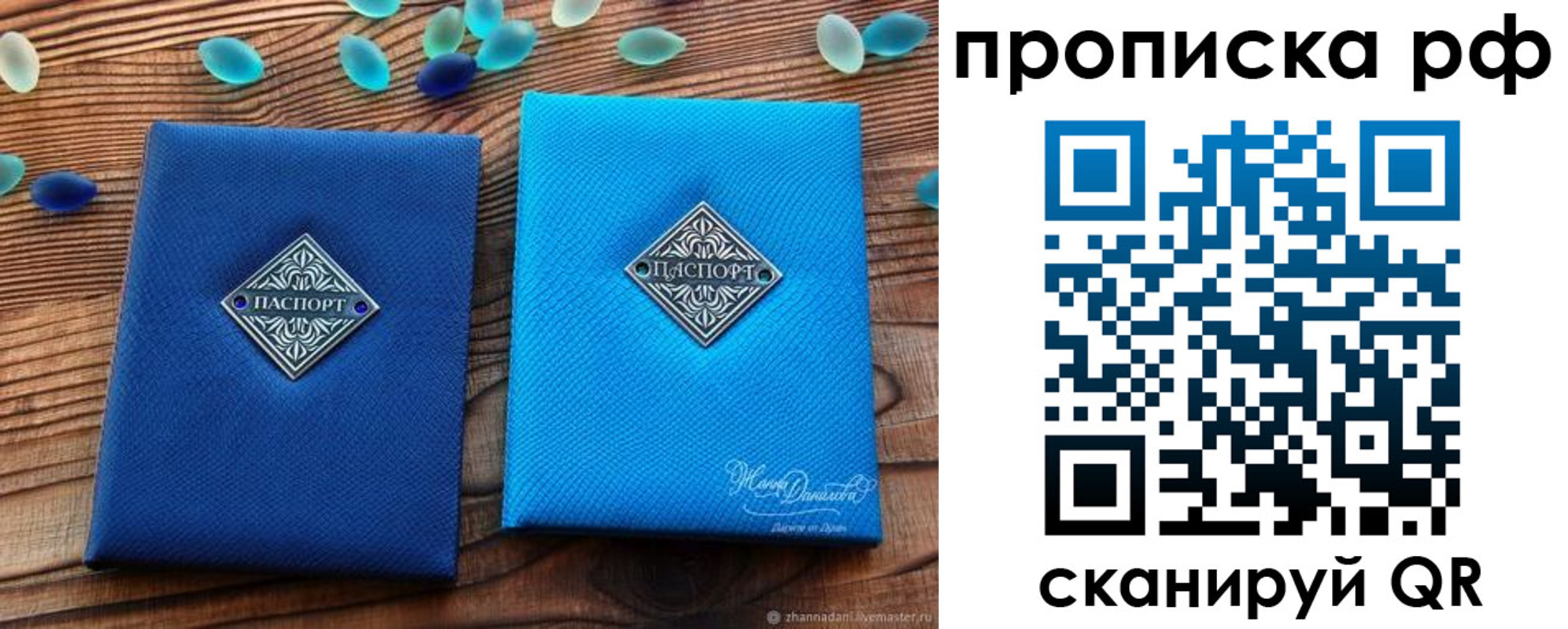 прописка поиск в Котельниках