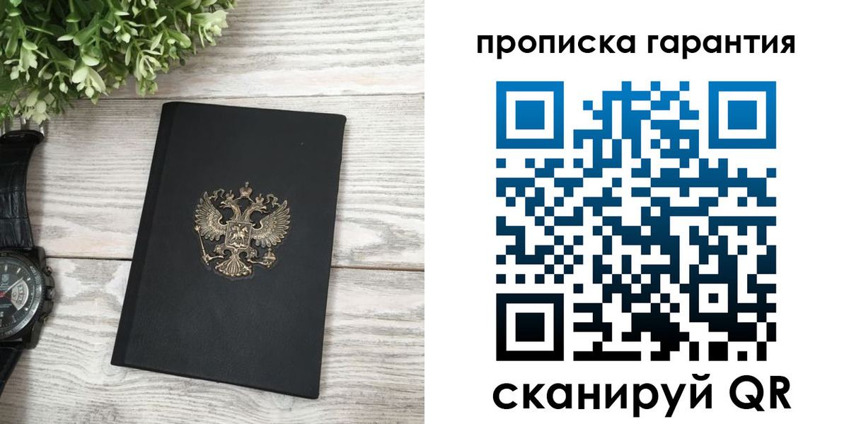 прописка поиск в Котельниках
