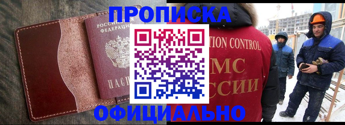 временная регистрация адрес в Котельниках