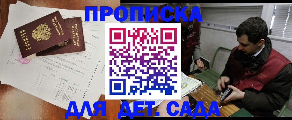 прописка регистрация в Котельниках